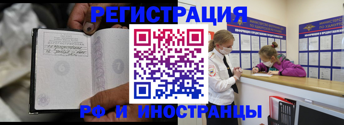 прописка в квартире в Саяногорске