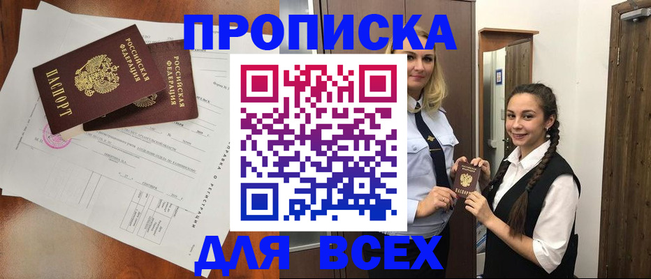 временная регистрация поиск в Саяногорске